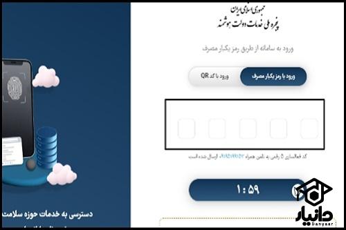 گرفتن کد پرسنلی فرهنگیان با کد ملی